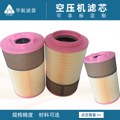 供应H88290002-337/338滤纸折叠PU端盖空气滤清器空压机空滤