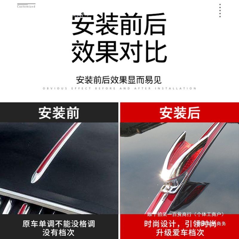 红旗5/97改装机盖立标贴