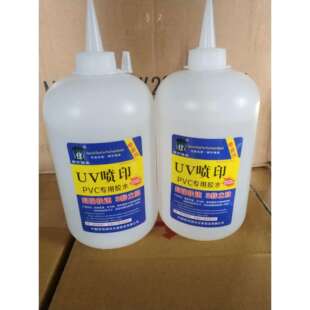 包邮UV喷印安装胶无腐蚀专用胶PVC专用胶快干舜干型操作简单方便