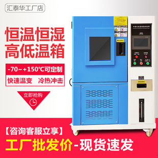 可程式恒温恒湿试验箱小型高低温湿热交变双85实验箱高低温试验箱