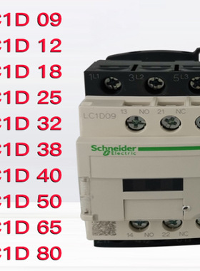 供应 LC1D25M7C 25安 C220V 带1常开1常闭辅助 原厂交流接触器
