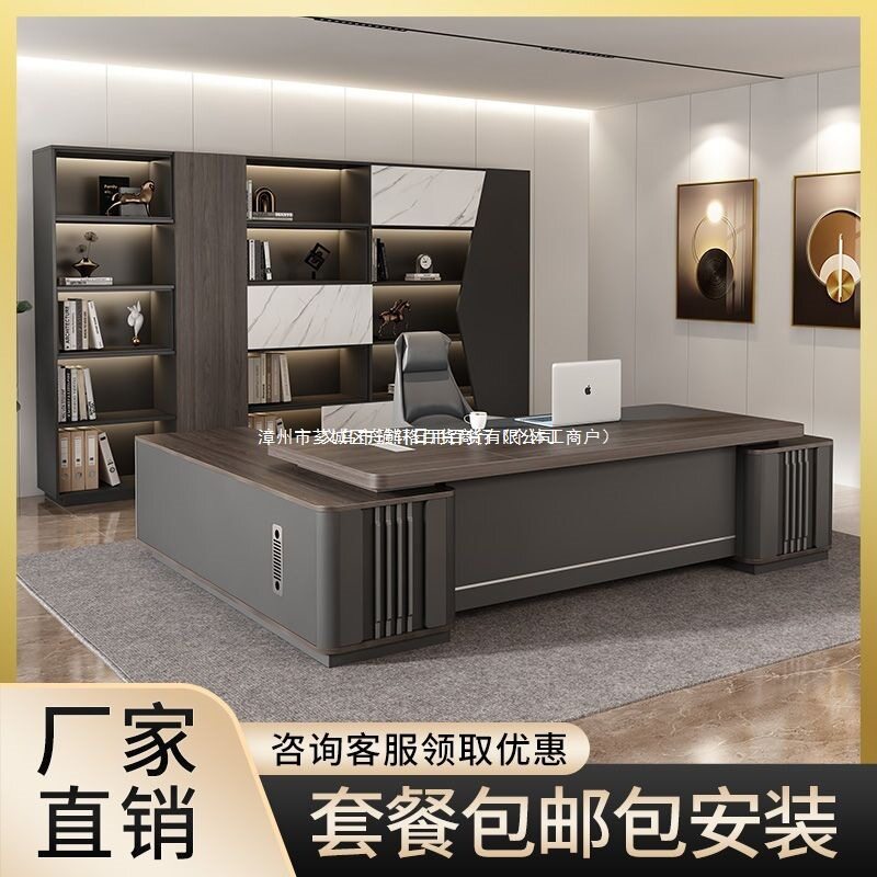 轻奢大气总裁大班台办公桌椅