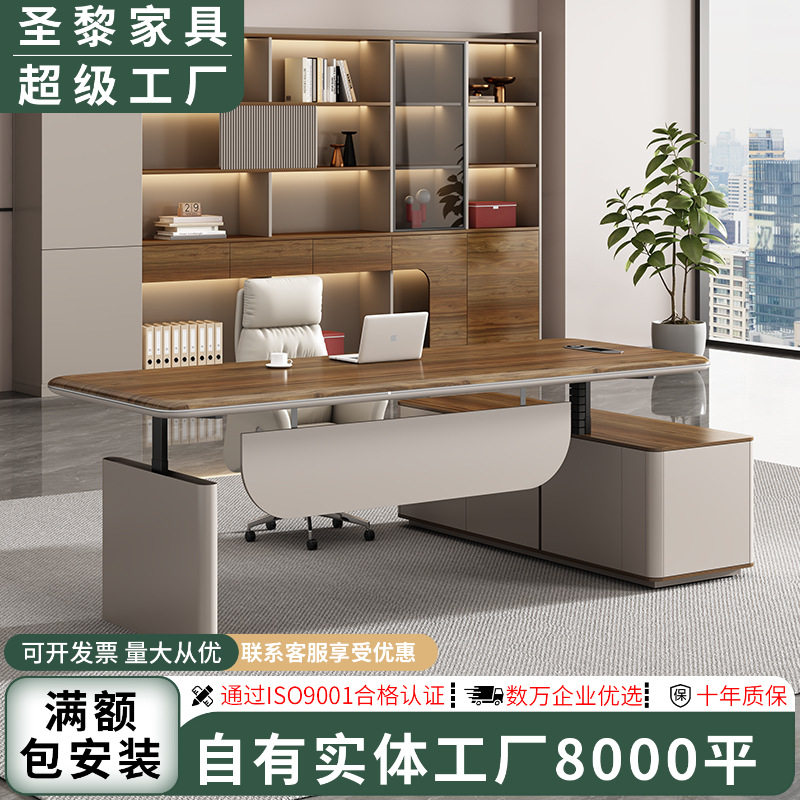 圣黎电动升降办公桌老板桌智能双电机简约现代轻奢高级感办公室电