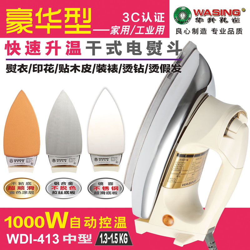 镜面不锈钢老式电烫斗手持式迷你铁干式电烫斗工业家用烫画贴木皮