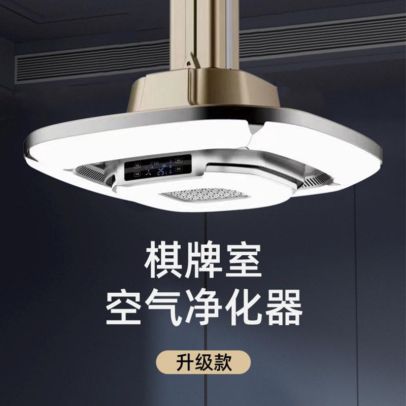 棋牌室吸烟灯麻将机空气净化器外排过滤除烟神器升降灯茶楼排烟灯