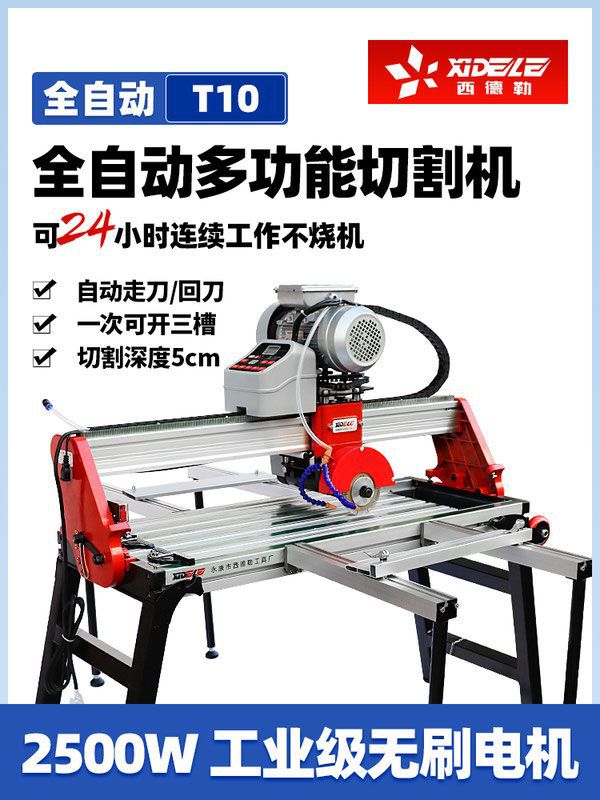 西德勒全自动瓷砖切割机倒角工业级石材岩板红外线45度开槽磨边