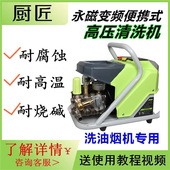 电子调速 便携式 永磁变频高压清洗机 冲洗打药一体机多功能商用