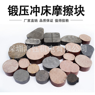 大量现货各种冲床,锻压机摩擦片,离合片,刹车片,来令片,摩擦块