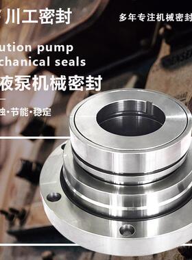 4/6LRB(I)553/4LRB(I)3212/14LRB10/12LRB(52)A水冷机械密封