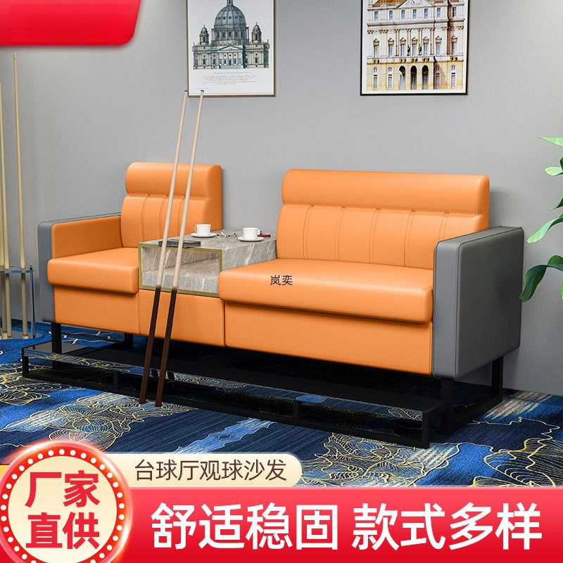台球厅观球双人位软包沙发