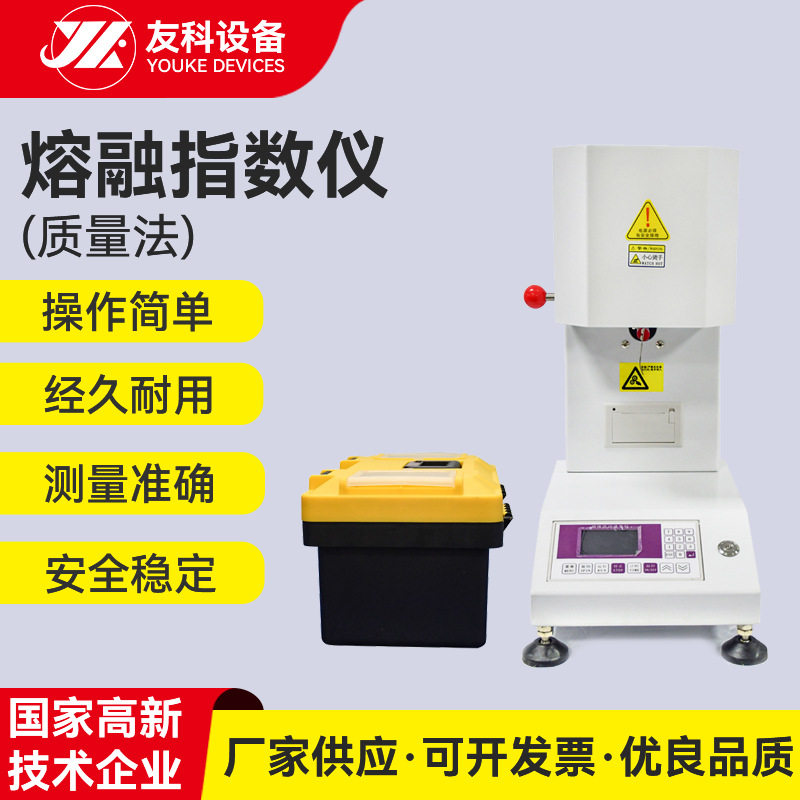 熔融指数仪 熔体流动速率仪PP口罩流速测试 塑胶颗粒融指检测设备