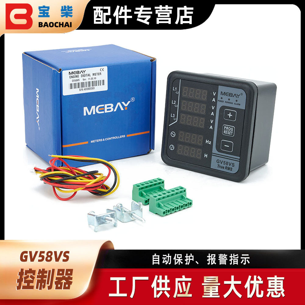 Mebay铭贝数显电参数多功能表