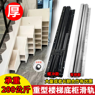 重型楼梯柜子抽屉托底滑轨导轨三节底装储物鞋柜滑道缓冲静音