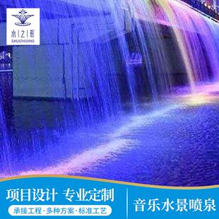 景区音乐喷泉音乐水景喷泉不锈钢跳泉设计人工湖扫码声控喷泉