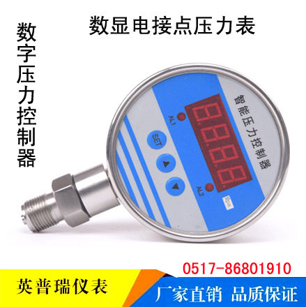 不锈钢数显电接点压力表