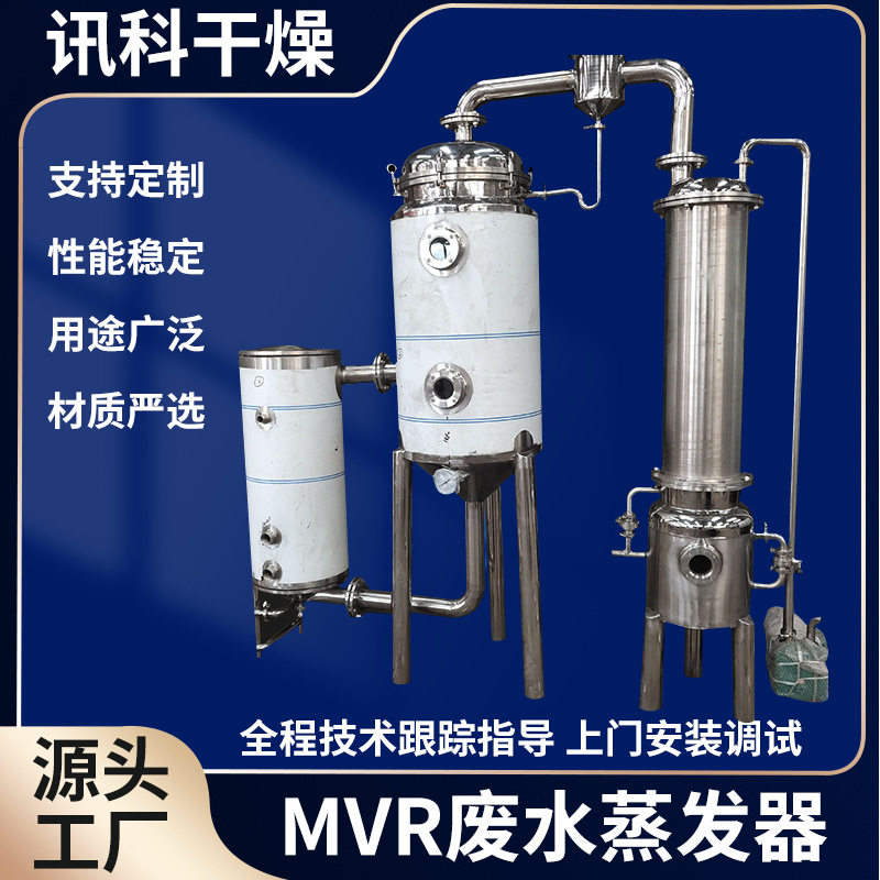 防爆电动升降旋转蒸发仪自动型