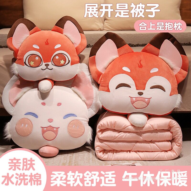 2026狐狸抱枕被子两用夏季办公室午睡枕头毯子二合一汽车车载抱枕