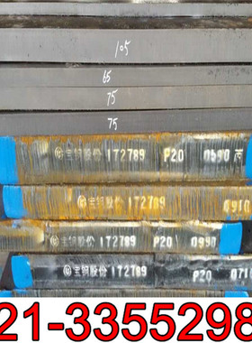 正睿供应3Cr2W8V热作模具钢圆钢 3cr2w8v模具钢板