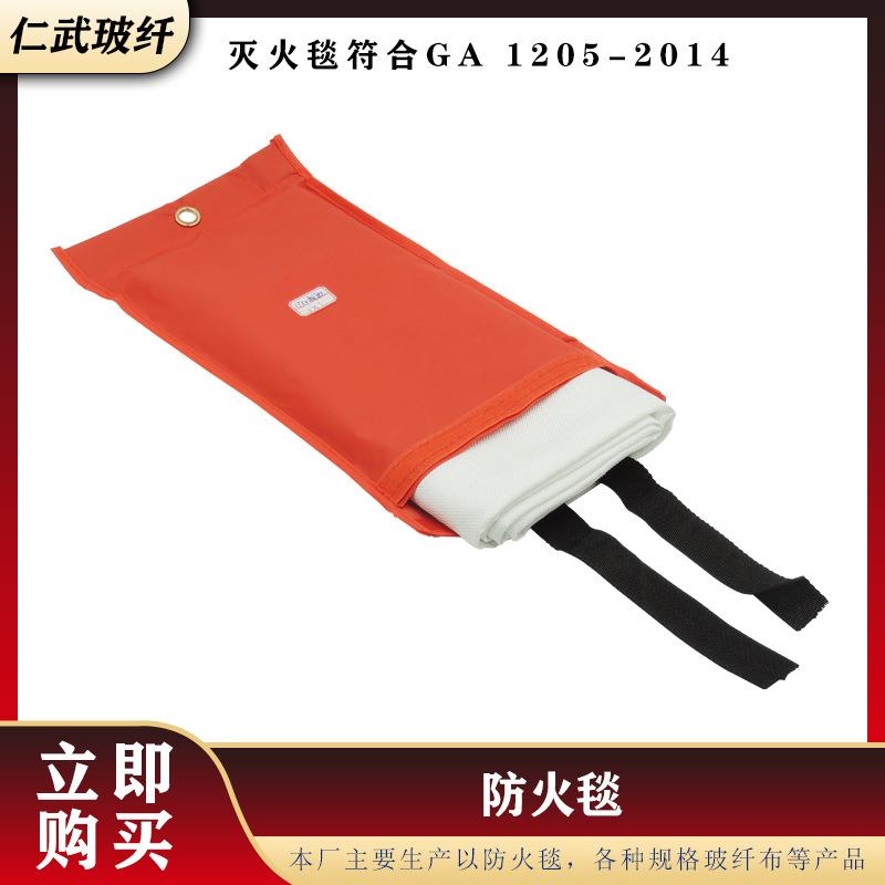 2mm玻璃纤维灭火毯工业防火毯隔热玻璃纤维防火毯防火逃生毯