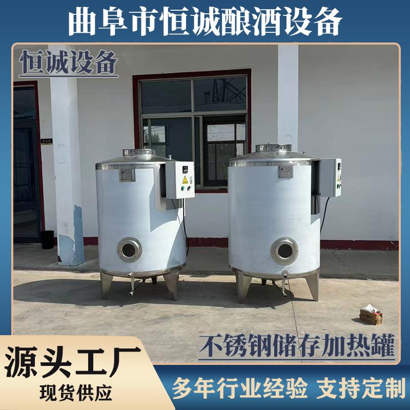 曲阜恒诚不锈钢材质储酒设备储存加热罐酿酒制酒专用