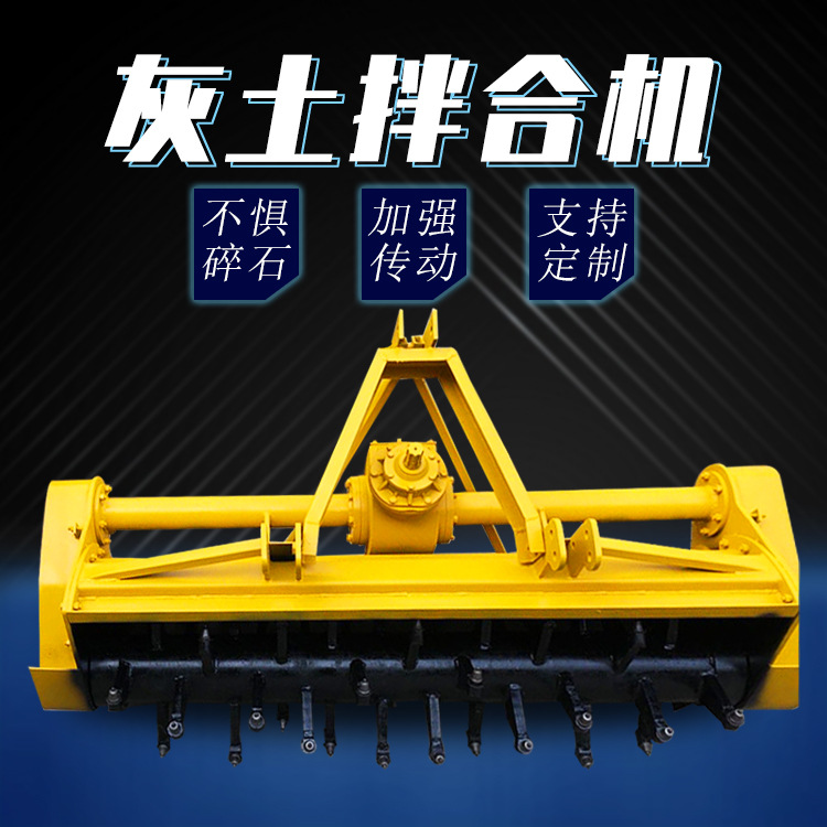 斯太尔后桥灰土拌和机 拖拉机悬挂式拌合机 路面修补路拌机