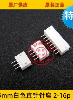ZH1.5-13A1.5mm间距13p直针ZH-13A1.5-13P白色直针针座环保