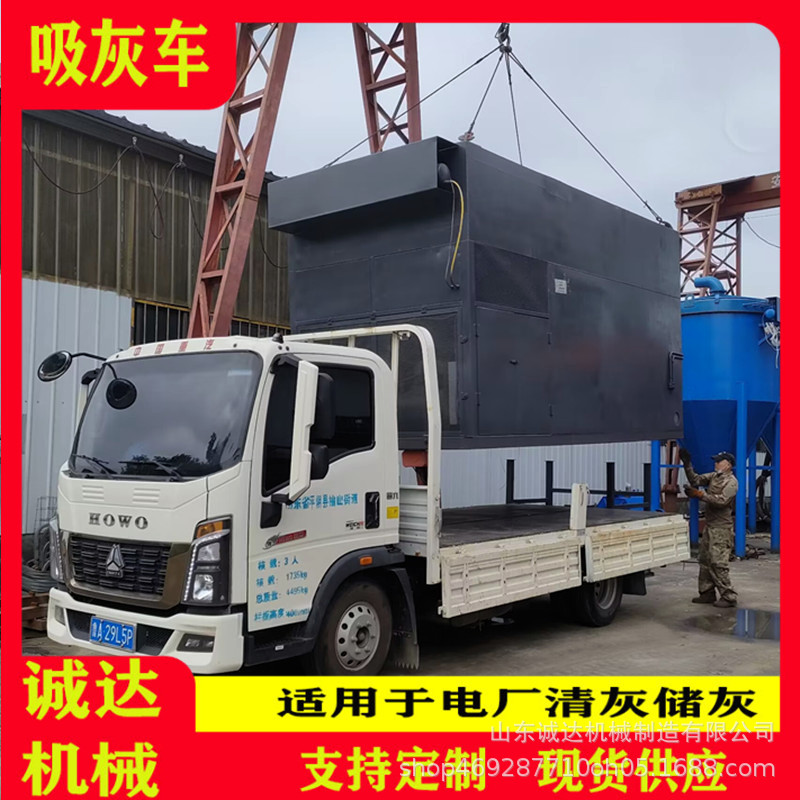 西安电厂检修吸灰车机 150型移动式吸灰车