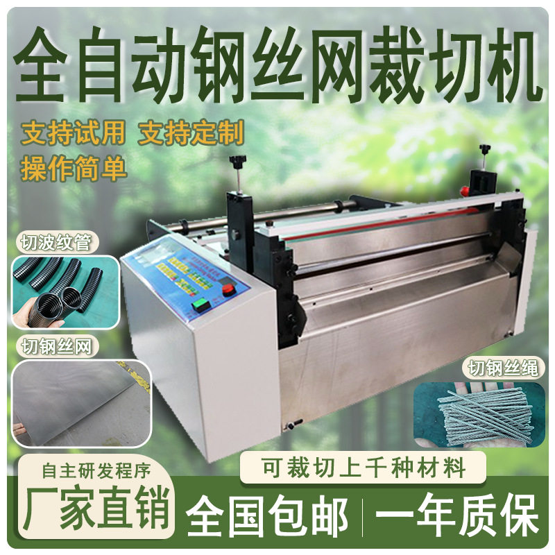 自动电脑裁切机热缩管波纹管