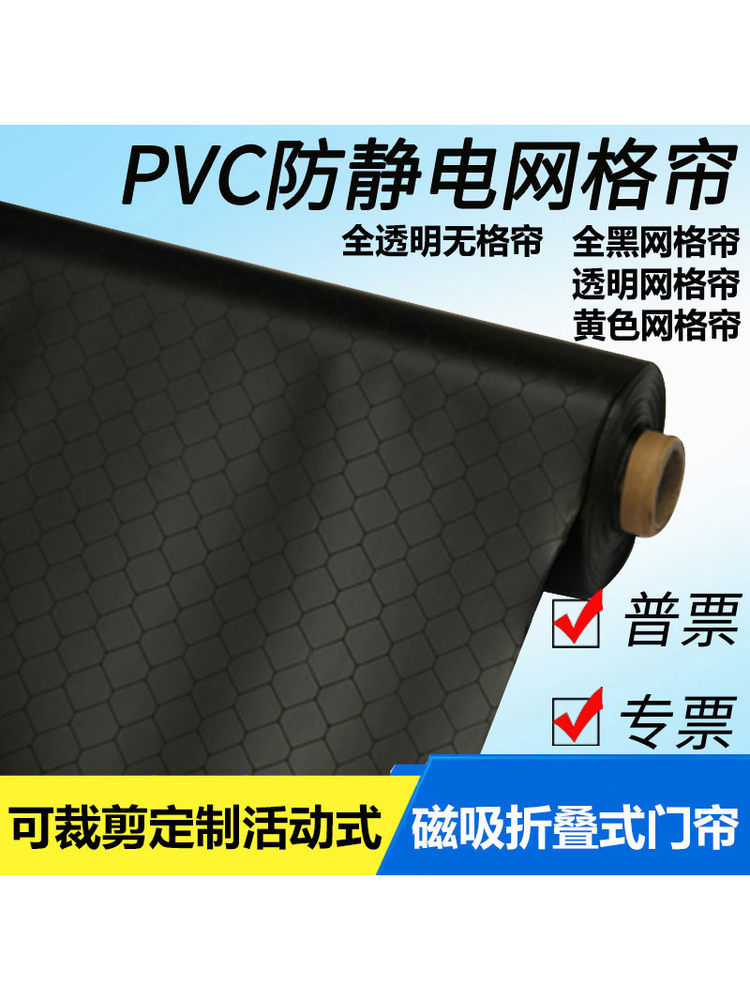黑色PVC防静电窗帘暗室用黑色网格帘全黑防静电软帘PVC遮光隔离帘