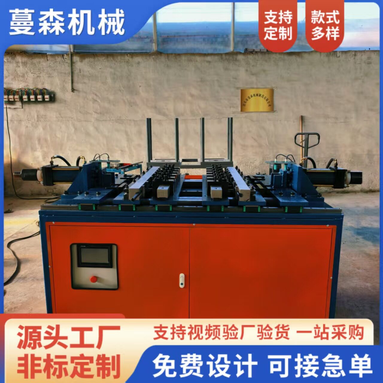 全自动双向圆管冲孔机一次成型