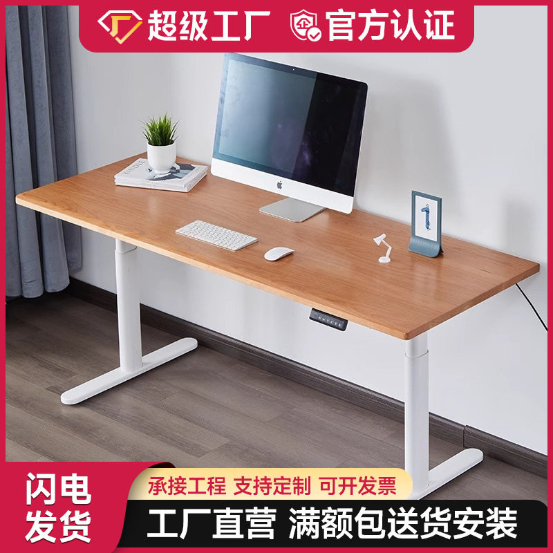 电动升降桌北美樱桃木实木桌面办公桌台式电脑桌家用升降桌子