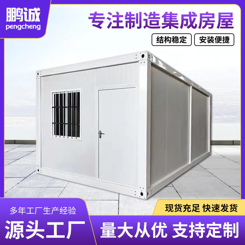 工厂集装箱活动板房可拆移动