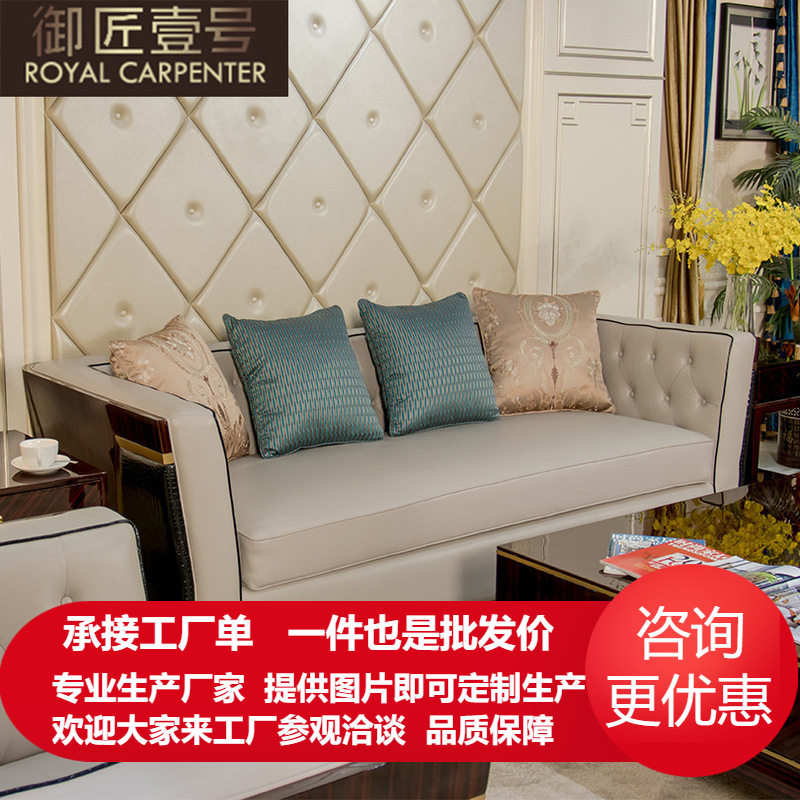 后现代轻奢纳帕皮艺客厅沙发组合