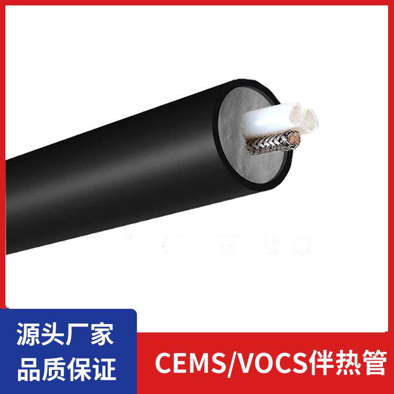 安瑞生产一体化伴热复合管S0303-A0102-002高温取样伴热管缆