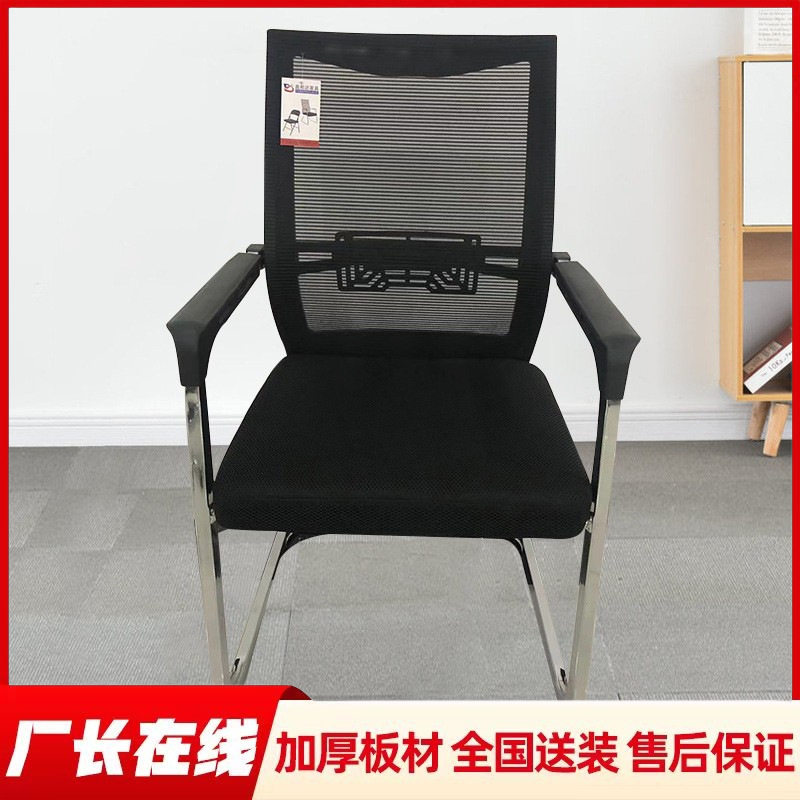 弓形办公椅护腰靠背职员椅透气椅办公室会议洽谈电脑椅靠背椅子