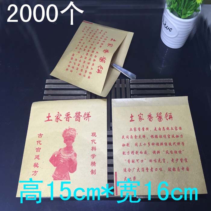 恩施土家香酱饼纸袋一次性防油淋膜打包饼袋葱油饼包装袋批发批发