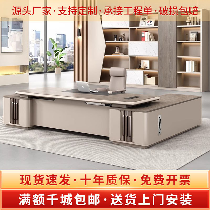 轻奢大气总裁大班台办公桌椅