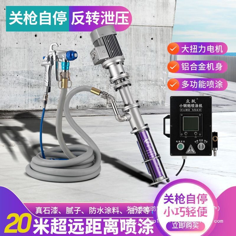 全自动小钢炮真石漆喷涂机