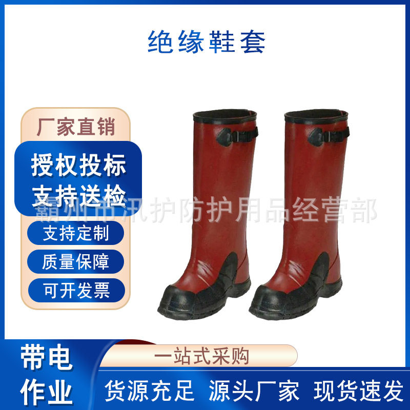 防水橡胶高帮靴绝缘深跟套鞋防护鞋黄色深根长帮绝缘套鞋