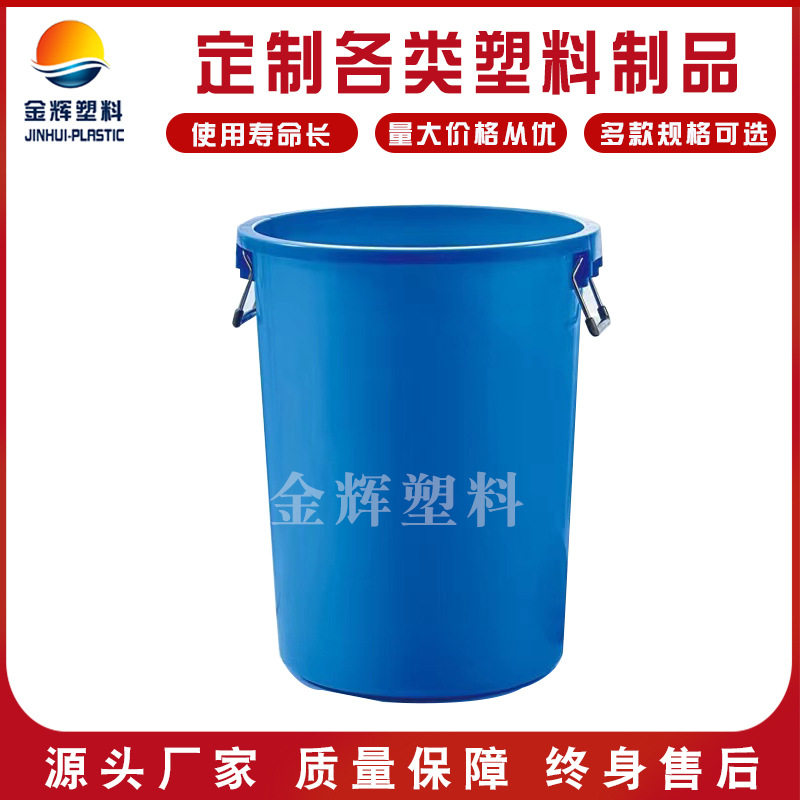 金辉开模注塑定做垃圾桶收纳箱