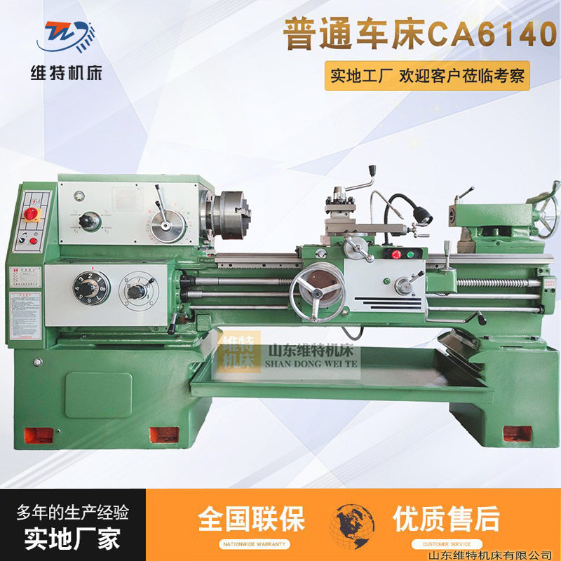 厂家直销现货CA6140普通车床马鞍卧式ca6140重型车床ca6150车床