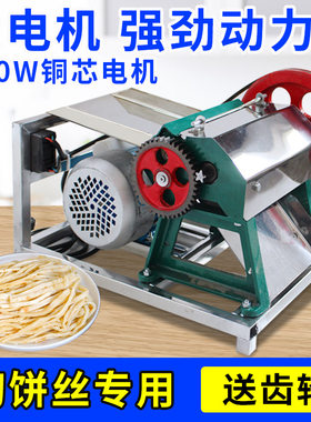 电动饼丝机大电机切饼条机卧式立式商用小型切大饼切饼丝机器