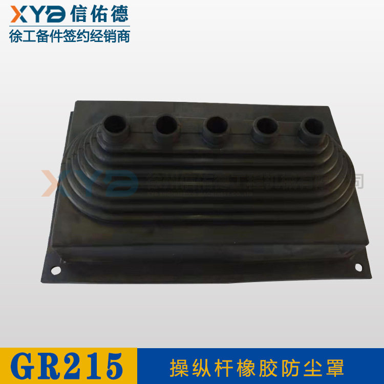 供应 批发徐工原厂配件平地机GR165/180/215操纵杆防尘罩皮套胶套,橡塑材料及制品,其他塑料制品,淘宝优惠券,粉丝福利购,淘宝优惠卷