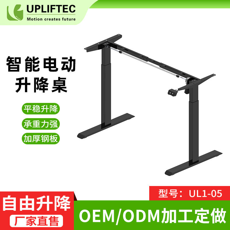 厂家现货手自一体升降调节办公升降桌 人体工学简易办公升降桌架,橡塑材料及制品,其他塑料制品,淘宝优惠券,粉丝福利购,淘宝优惠卷