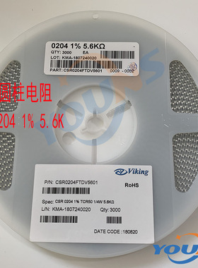 圆柱电阻 贴片色环电阻 0204F 5.6K 1% 1206体积 5.6K 质量稳定