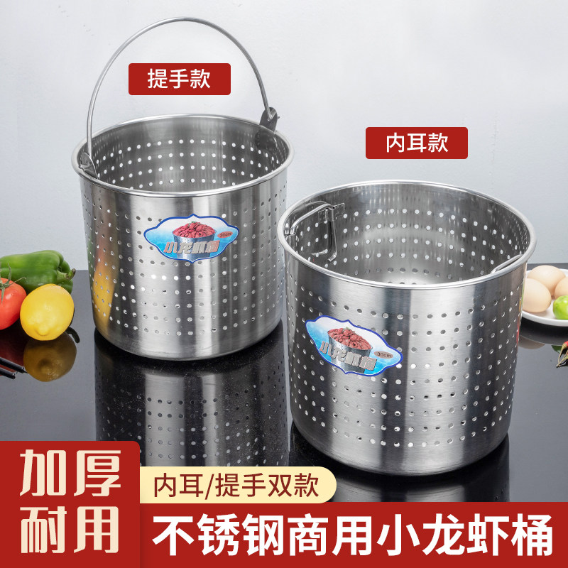 2026不锈钢加厚卤肉漏桶沥水桶洗小龙虾桶多功能商用卤虾桶卤水桶