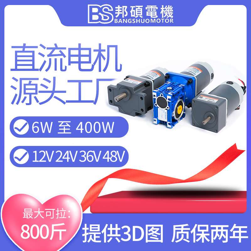 12v24V直流减速电机3D30-24V微型直流调速电机平板智能车位锁电机
