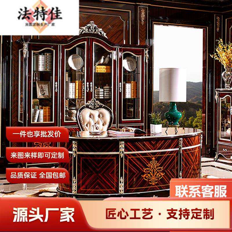 后现代实木书桌椅组合轻奢新古典书柜书房电脑桌别墅办公桌椅子