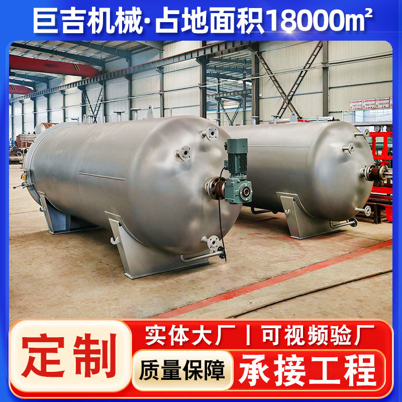 全自动胶管硫化罐电加热胶辊硫化罐胶鞋橡胶手套不锈钢硫化罐