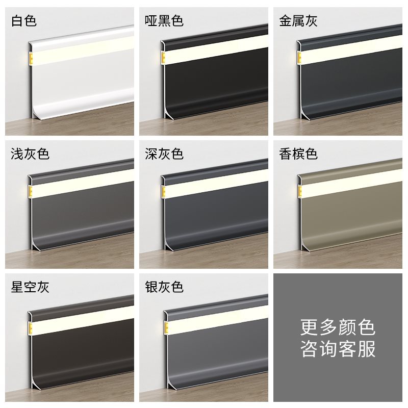 批批发光铝合金踢脚线带led灯槽明装卡扣式地角线灯带金属贴脚地
